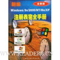  ±Windows 9X/2000/NT/Me/XPעȫֲ