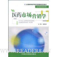  ҽҩ�г�Ӫ��ѧ