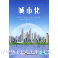 城市化