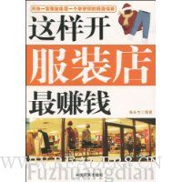  ��������װ����׬Ǯ