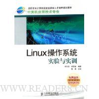  Linuxϵͳʵʵѵ(Ӧüרҵ)