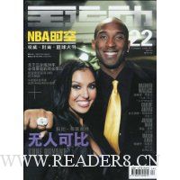 NBA时空(2009年11月刊下)