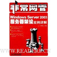  ǳ:Windows Server 2003ʵ
