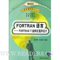  FORTRAN :FORTRAN77ṹ