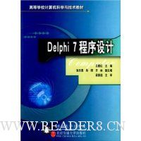  Delphi 7