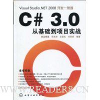  C#3.0ӻĿʵս