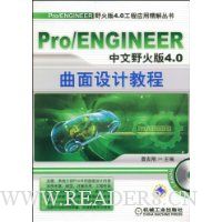  Pro/ENGINEERҰ4.0ƽ̳(DVD1)