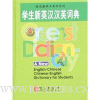  ѧ����Ӣ����Ӣ�ʵ�