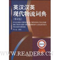  Ӣ����Ӣ�ִ������ʵ�(��2��)(���°�)