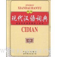  �����ִ�����ʵ�(˫ɫ��)