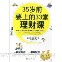  35ǰҪϵ33ƿ