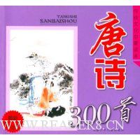  ��ͳ�Ļ����ɶ���:��ʫ300��