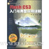  Flash CS3Ӧ(1)