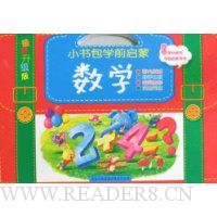  С���ѧǰ����:��ѧ