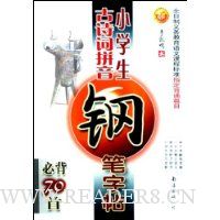  Сѧ����ʫ��ƴ���ֱ������ر�70��