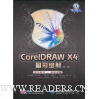  CorelDRAW X4ͼλ(DVD-ROM1)