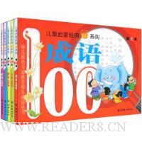  ��ͯ���ɾ���ϵ��(��1��)(��װȫ5��)