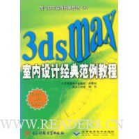  3ds maxƾ䷶̳()