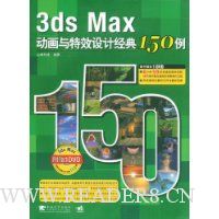  3ds MaxЧƾ150(DVD1)