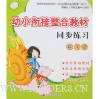  ��С�ν����Ͻ̲�ͬ����ϰ:��ѧ2