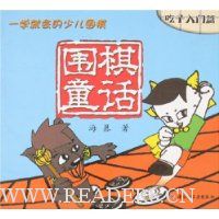  һѧ�ͻ���ٶ�Χ��:Χ��ͯ��(��������ƪ)