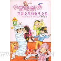  С�㹾�´�:����Ů���ʹ�ͷŮ��