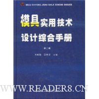  ģ��ʵ�ü�������ۺ��ֲ�(��װ)