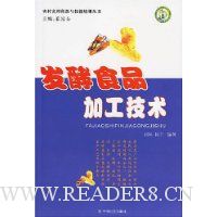 发酵食品加工技术