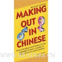  Making Out in Chinese: Revised Edition