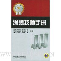  Ϳװ��ʦ�ֲ�:�߼����˲űر�������