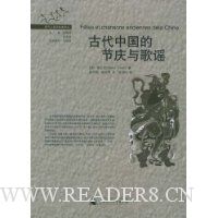 古代中国的节庆与歌谣