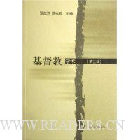 基督教学术(第5辑)