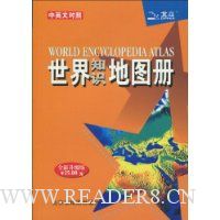  ����֪ʶ��ͼ��(ȫ��������)(2010���6��)(��Ӣ�Ķ���)