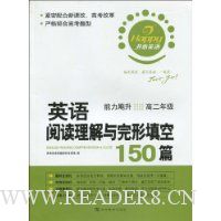  Ӣ���Ķ��������������150ƪ(��2�꼶)