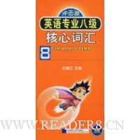  Ӣ��רҵ�˼����Ĵʻ�