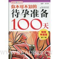  㲻ɲ֪Ĵ׼100(ػݰ桤2)