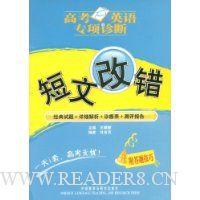  �߿�Ӣ��ר�����:���ĸĴ�