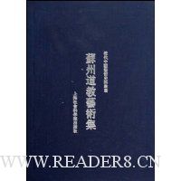 苏州道教艺术集