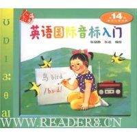  Ӣ�������������(Ӣ�﷢���ʵ�)(��14��)