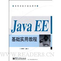  Java EE ʵý̳