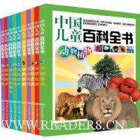  �й���ͯ�ٿ�ȫ��(��10��)