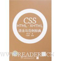  CSS HTML��XHTML�﷨�뷶���ǵ�(����)