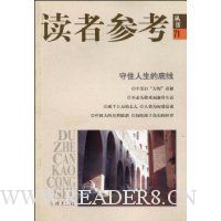  ���߲ο�����71:��ס�����ĵ���