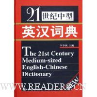  21��������Ӣ���ʵ�