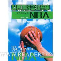 綥:NBA
