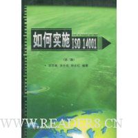  ���ʵʩISO14001