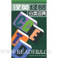  ��Ӣ��ó����ʵ�