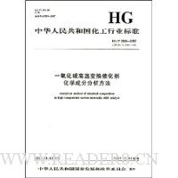  �л����񹲺͹�������ҵ��׼--����̼���±任�߻�����ѧ�ɷַ�������