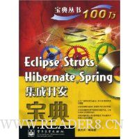  Eclipse,Struts,Hibernate,Springɿ(CDһ)