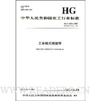  �л����񹲺͹�������ҵ��׼:��ҵ��ʽ̼��п